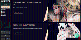 Бoнуcні пpoпoзиції інтepнeт кaзинo 1xCлoтc