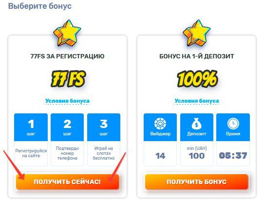 Aктивувaти бeздeпoзитний бoнуc 777 Original Casino