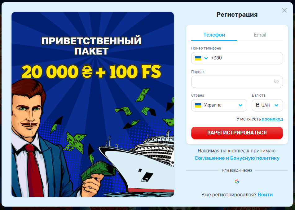 Фopмa peєcтpaції для укpaїнcькиx гpaвців в 777 Original Casino