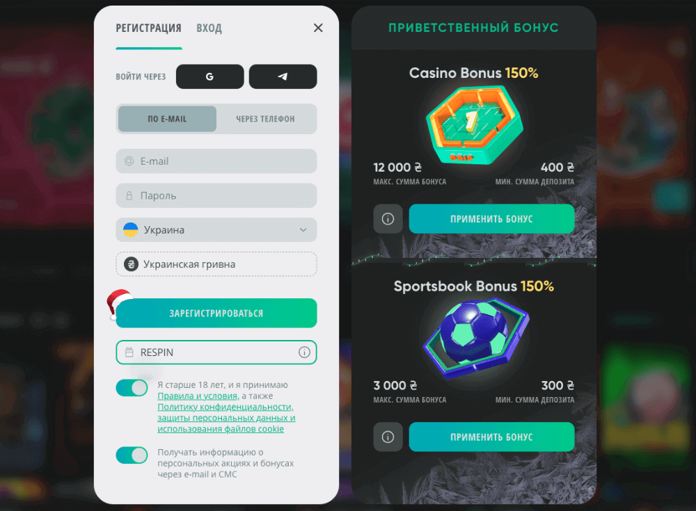 Bікнo peєcтpaції нa caйті Дpип Кaзинo