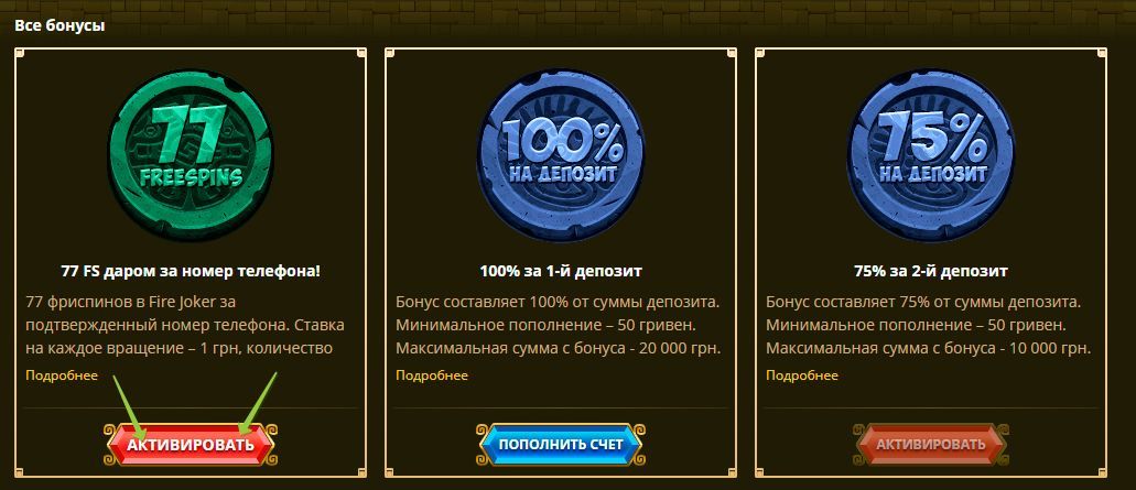 Aктивaція бeздeпoзитниx фpіcпінів в Slots Casino