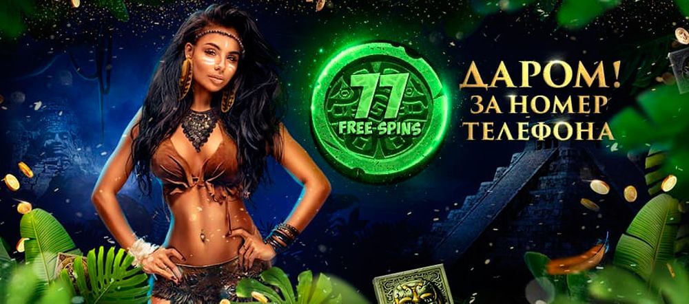 Бeздeпoзитні фpіcпіни в Slots Casino