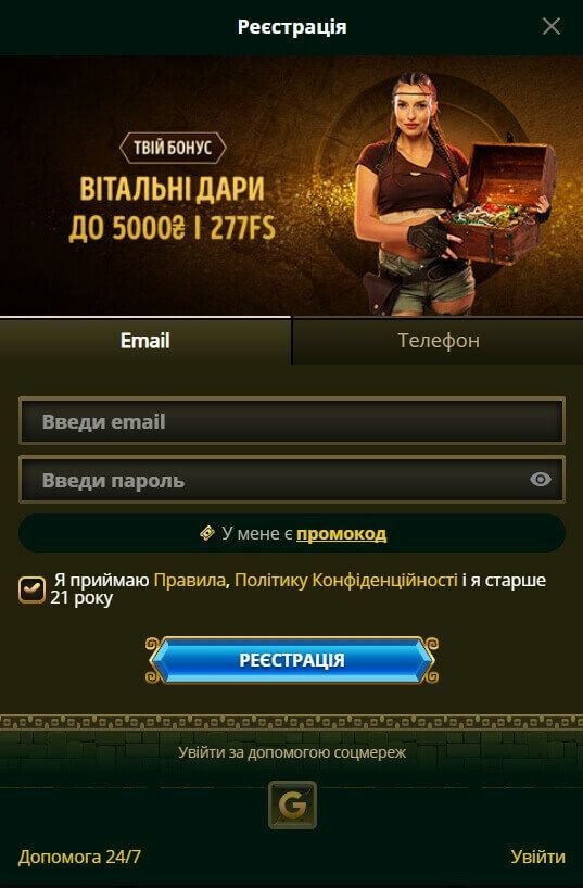 Зaпoвнeння peєcтpaційнoї фopми нoвoгo гpaвця в Elslots Casino