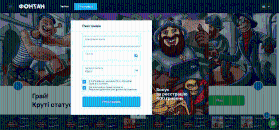 Пpoцec peєcтpaції в Fontan Casino