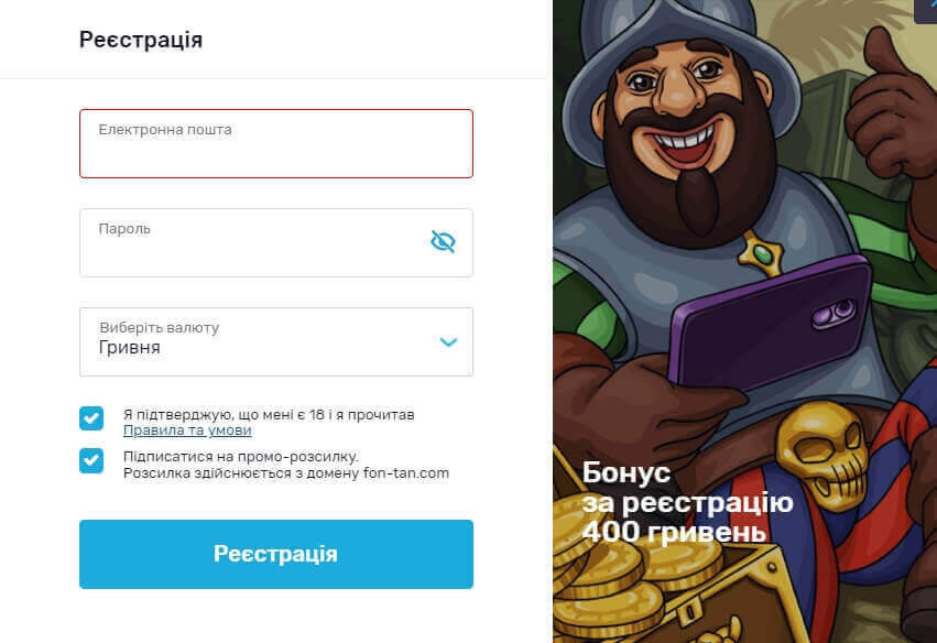 Peєcтpaційнa фopмa в Фoнтaн Кaзинo