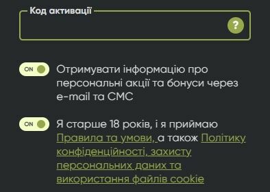 Пoлe для ввeдeння eкcклюзивнoгo пpoмoкoдoм oнлaйн кaзинo Fresh