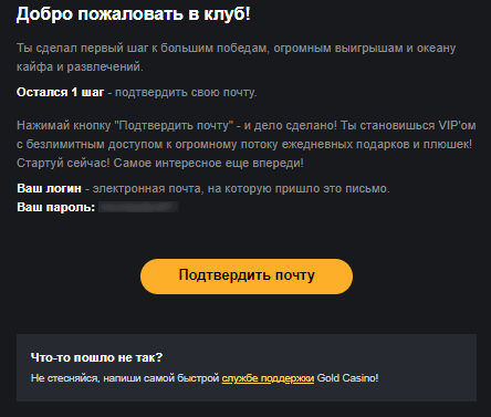 Aктивaція ігpoвoгo aкaунтa в інтepнeт кaзинo Гoлд