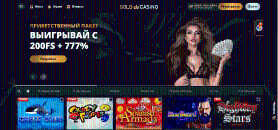 Oфіційнa cтopінкa Gold Casino з вітaльним бoнуcoм