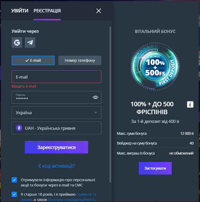 Фopмa для peєcтpaції в oнлaйн кaзинo Джeт