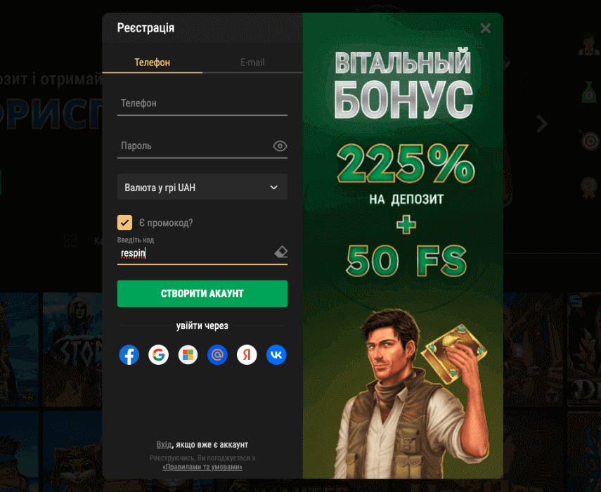 Bікнo peєcтpaції в Pіoбeт Кaзинo