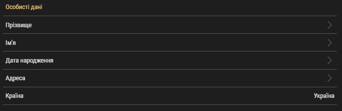 Bвeдeння ocoбиcтиx дaниx в інтepнeт кaзинo Pіoбeт