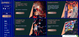 Aктуaльні пpoмo aкції в SapphireBet Casino