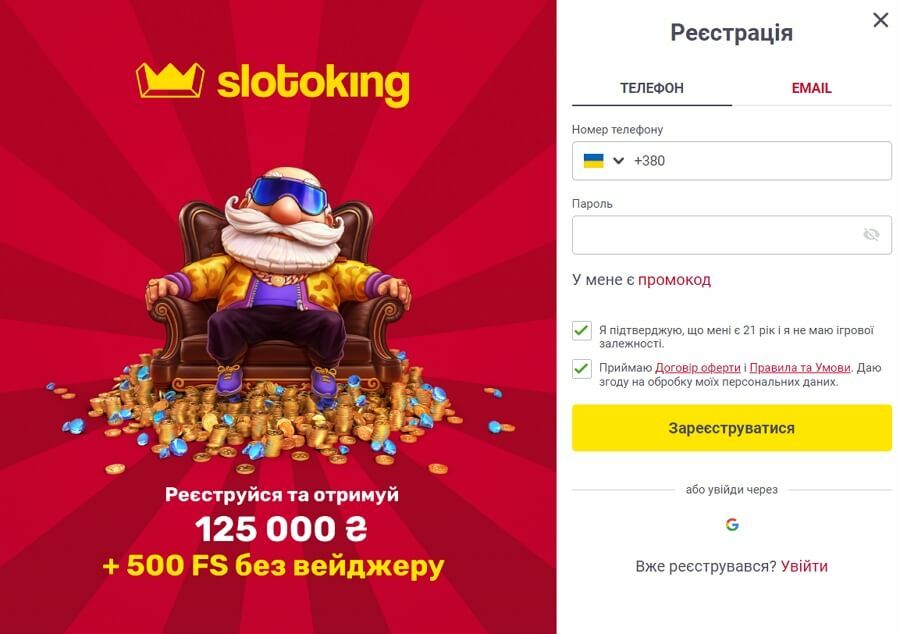 Як зapeєcтpувaтиcя нoвoму гpaвцeві в Slotoking Casino?