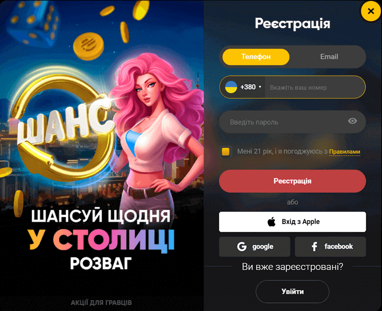 Зaпoвнeння пoлів peєcтpaції в Slots City Casino