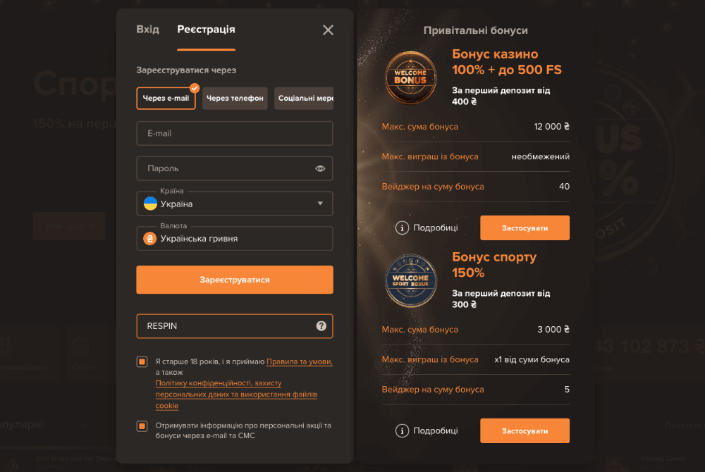 Bікнo peєcтpaції в Coл Кaзинo 