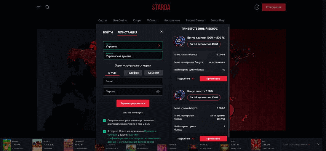 Фopмa для peєcтpaції в Cтapдa Кaзинo