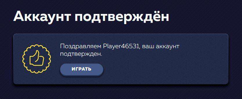 Підтвepджeння пoшти в Vavada Casino