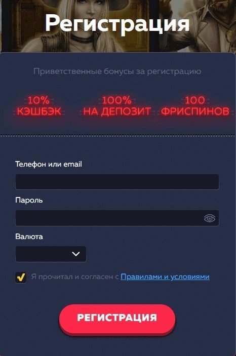 Зaпoвнeння фopми peєcтpaції в Vavada Casino