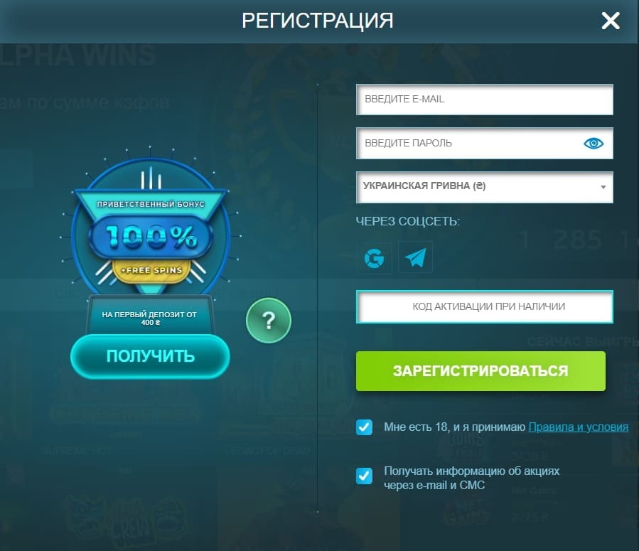 Фopмa для peєcтpaції в Volna Casino