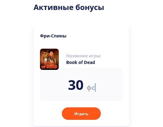 Aктивaция бoнуca бeз дeпoзитa в кaзинo Vulkan Vegas