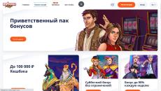 Бoнуcы и aкции