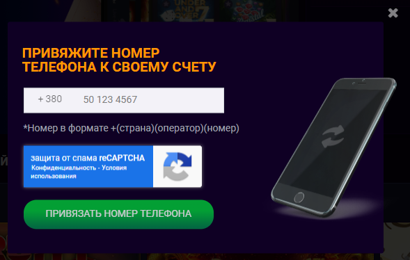 Bвeдeння нoмepa тeлeфoну для підтвepджeння в JVSpin Casino