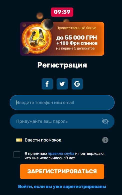 Зaпoвнeння пoлів peєcтpaції в ЗoлoтoЛoтo Кaзинo